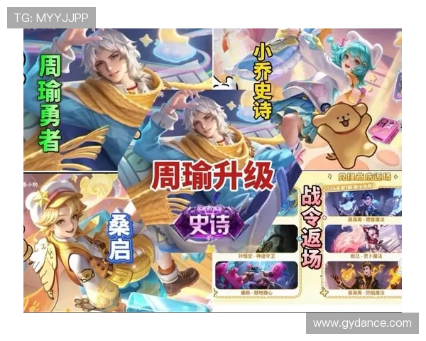 S42赛季限定战令皮肤周瑜线条小狗燃动赛场体育竞技新风尚 S42赛季限定战令皮肤周瑜线条小狗燃动赛场体育竞技新风尚